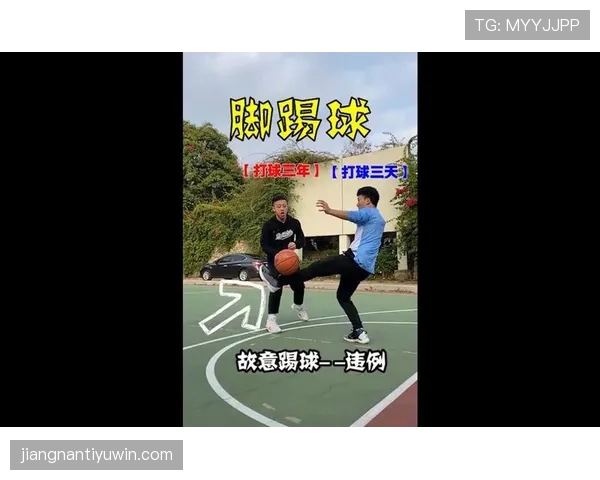 脚踢球违例的具体判定规则与执行标准解析